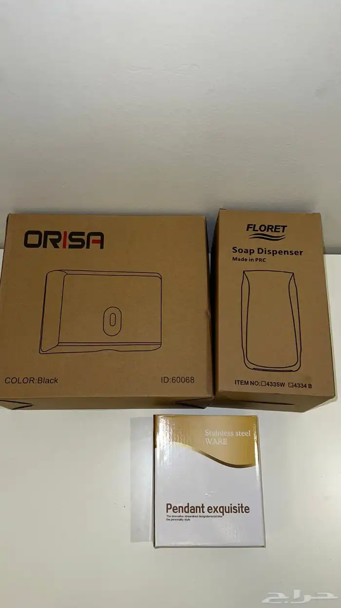 مستلزمات دورة مياه 5