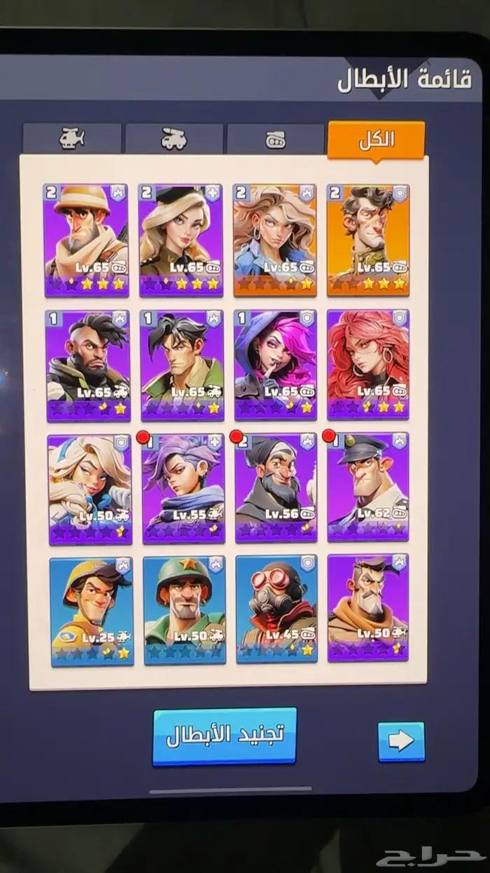 للبيع حساب لعبة الحرب الاخيرة 4