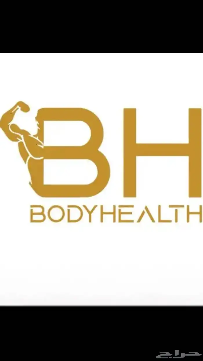 نادي بودي هلث متبقي اكثر من 9 شهور 0