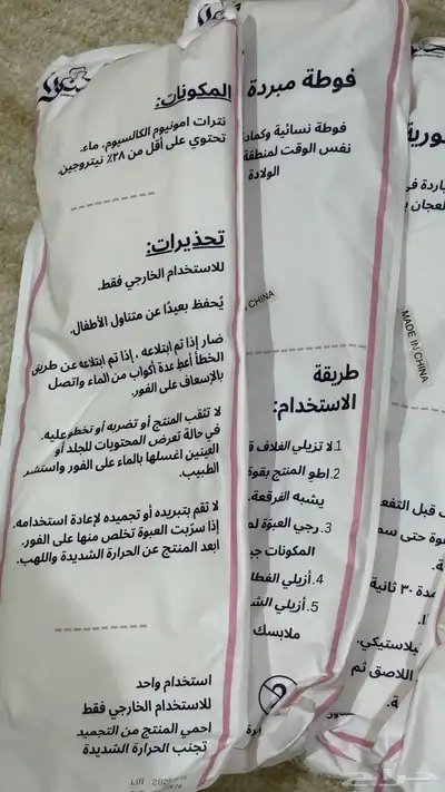 فوط صحية مبردة index