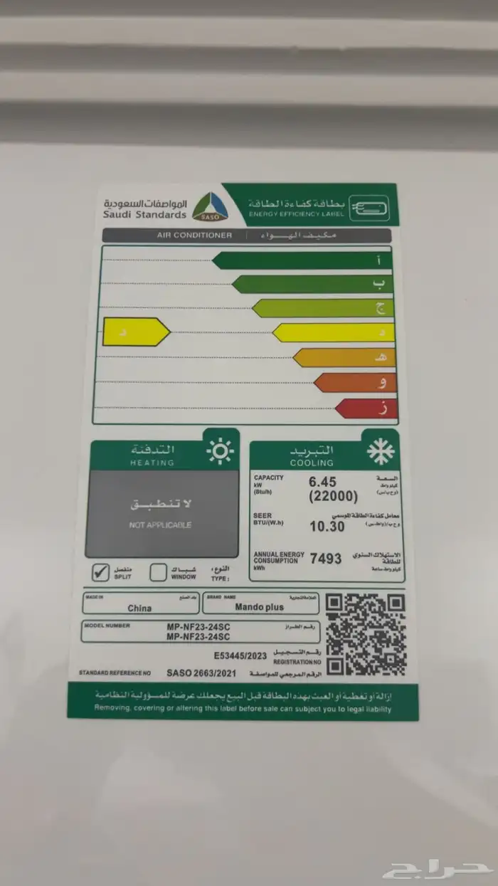 اغراض شقة للبيع ع السوم 2