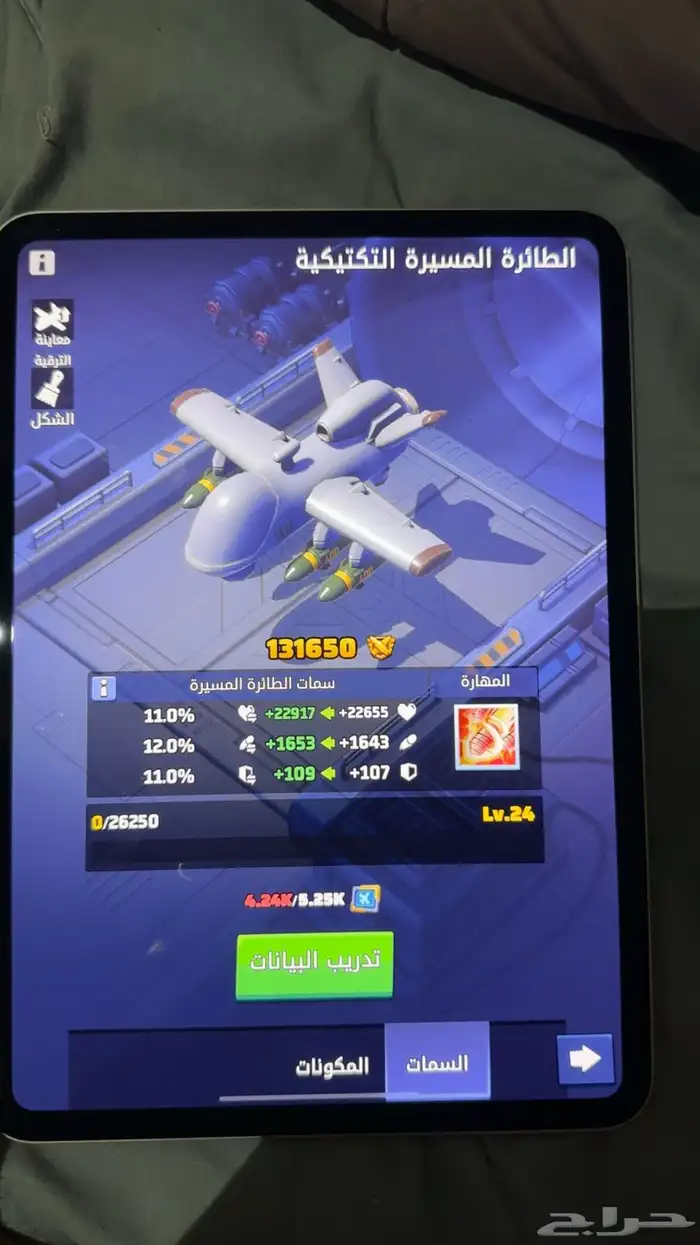 للبيع حساب لعبة الحرب الاخيرة 3