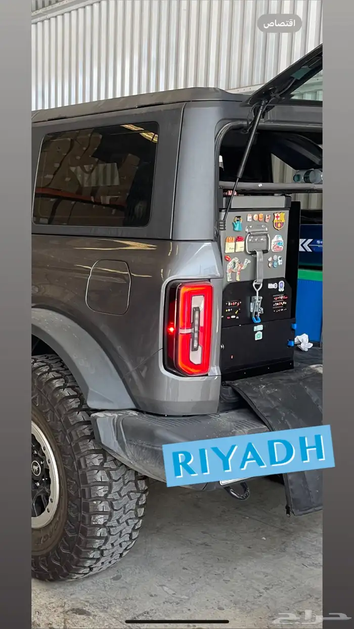 درج عزبه   سحاب ثلاجه تفصيل السنيدي 0