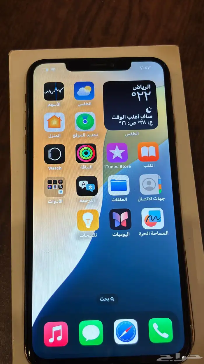 ايفون اكس ماكس 7