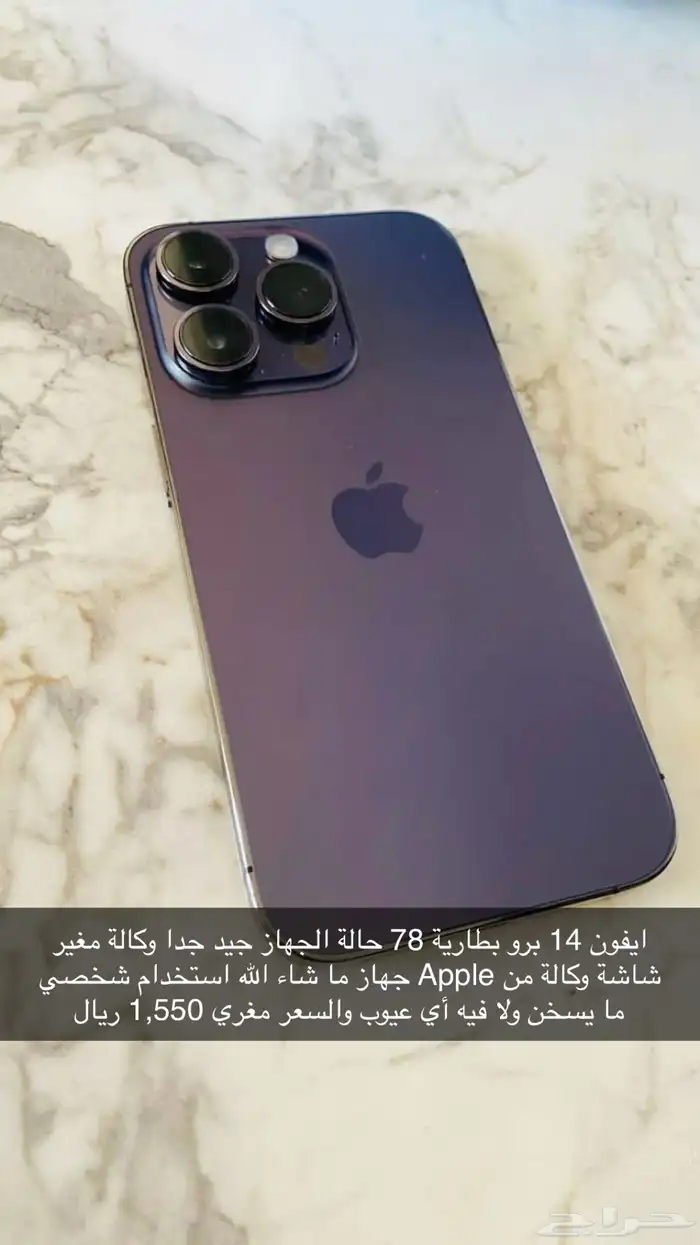 جوال ايفون 1