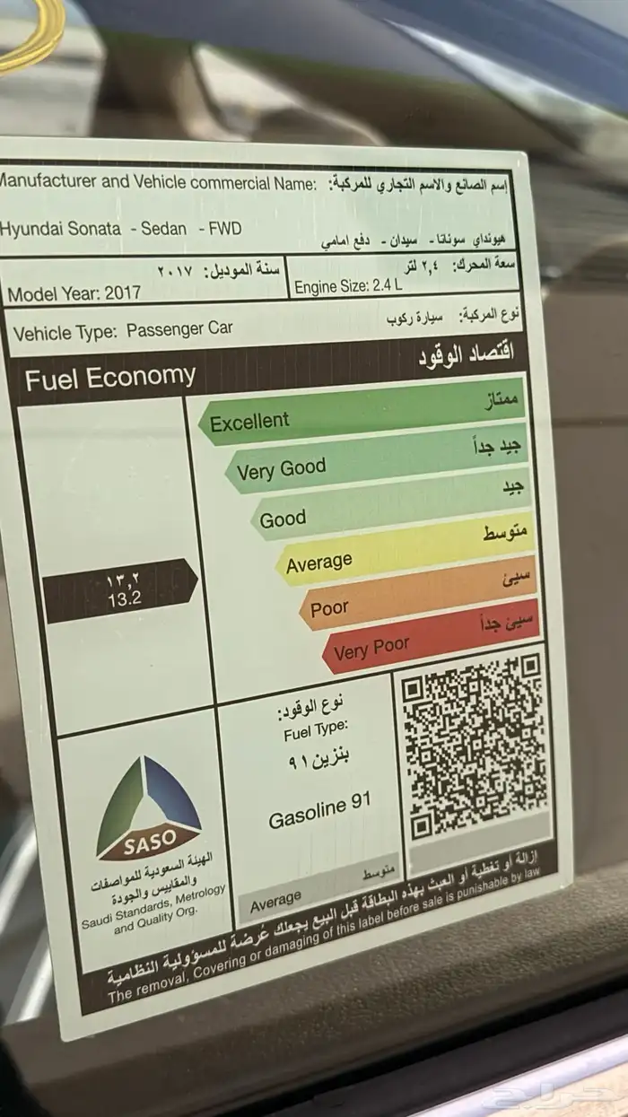 سوناتا 2017 نص فل 13