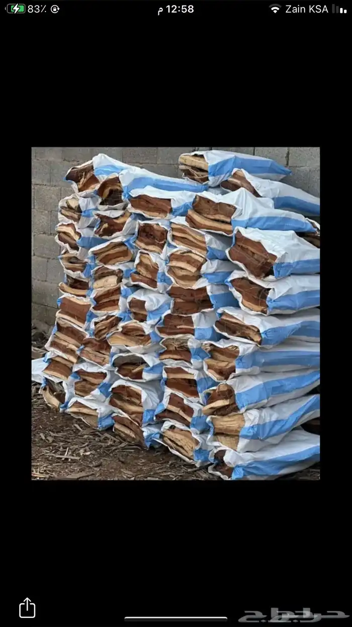 مستورد المدينه حطب شلايخ شرط حيشه تجي 13 كيلو 0