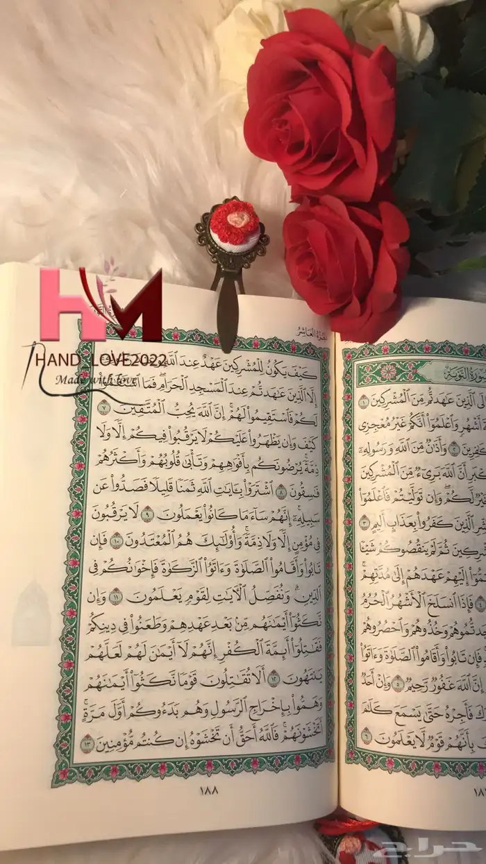 مصاحف مطرزه بالاسماء حسب الطلب باجود انواع الخيوط 6