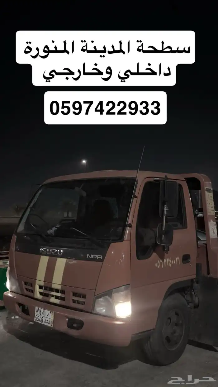 نقل سيارات سطحه 0