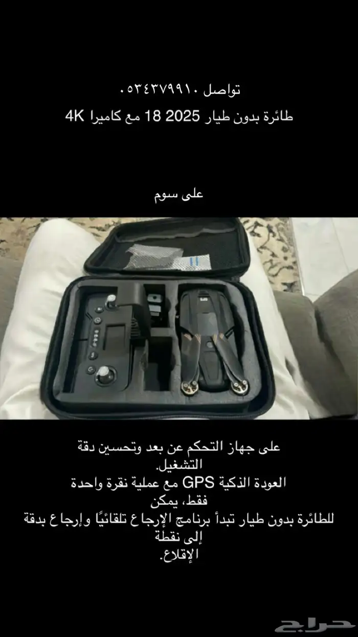 للبيع درون مع كل أغراضها 4k 0