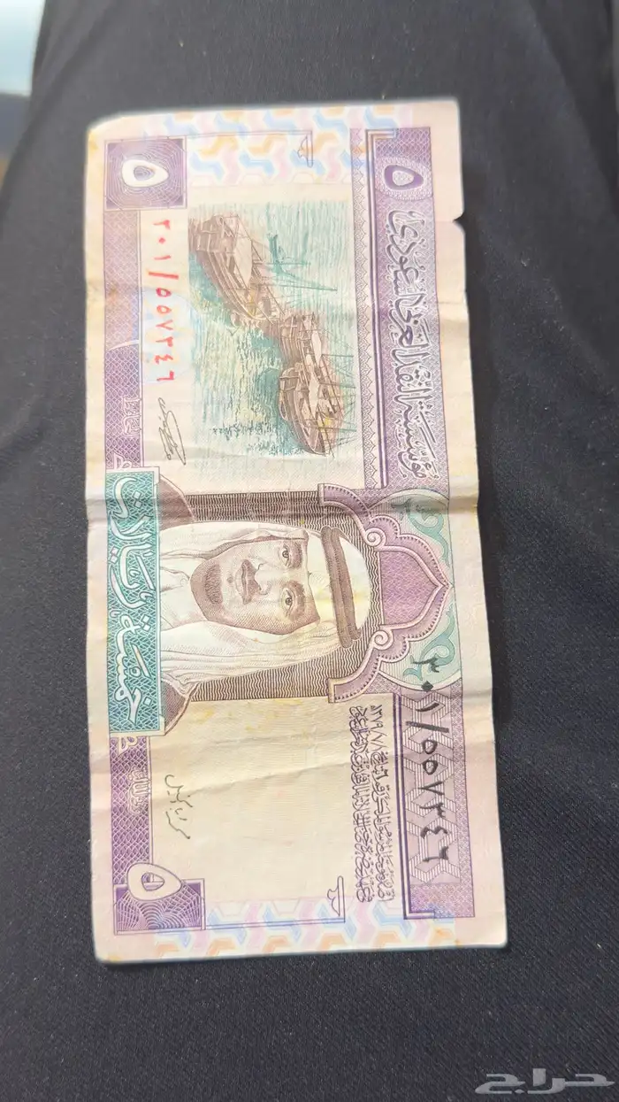 5ريال قديم نادره 1379 0