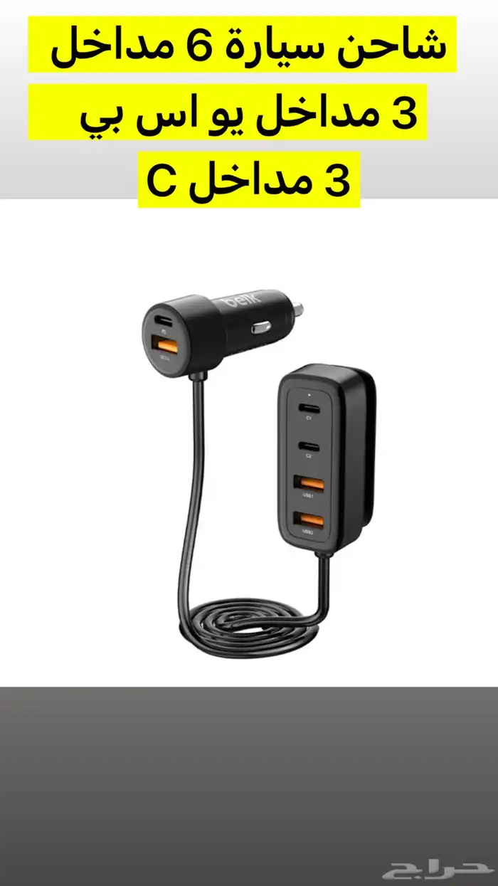 فيش شاحن سيارة 0