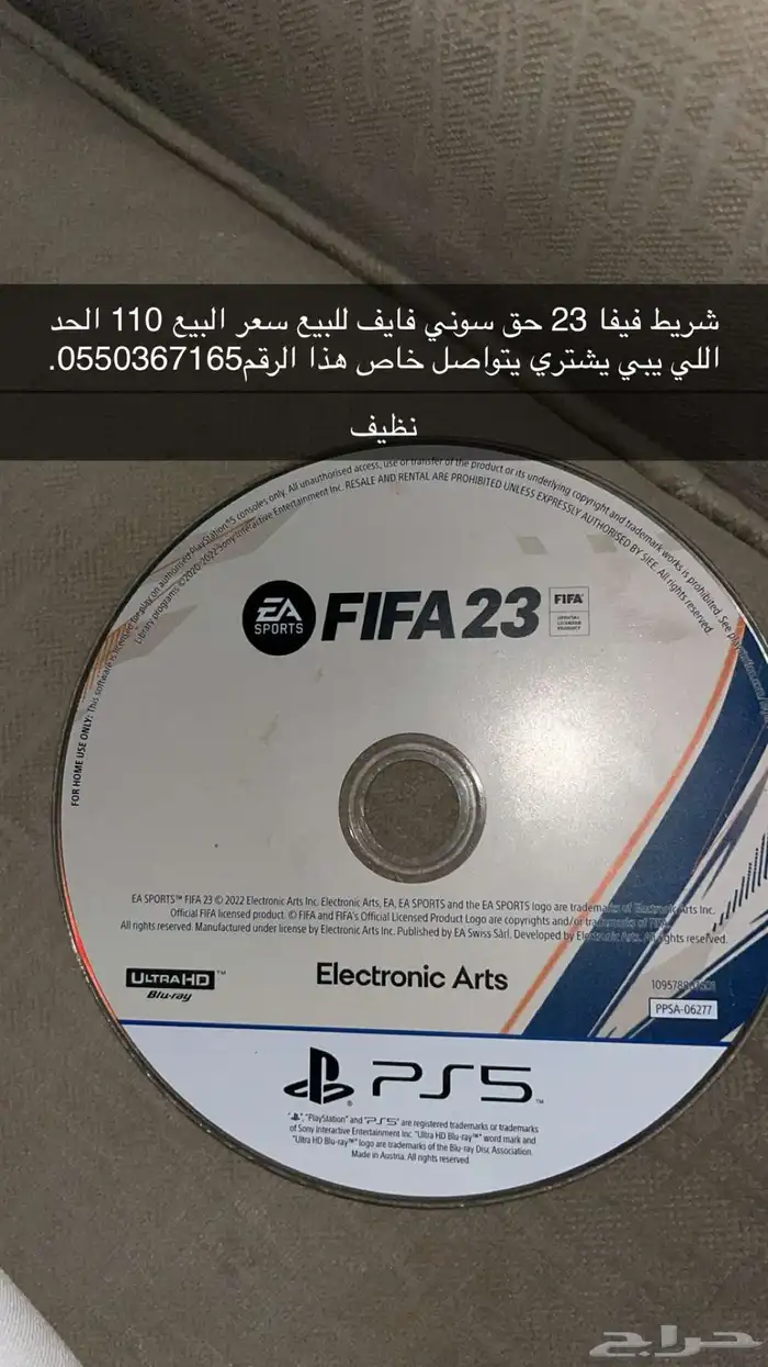 شريط سوني فايف فيفا 23 الي نظر 0