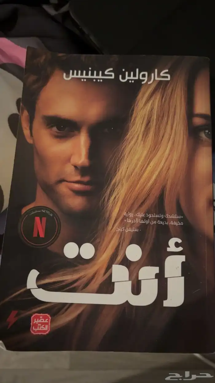 كتاب مسلسل You 0