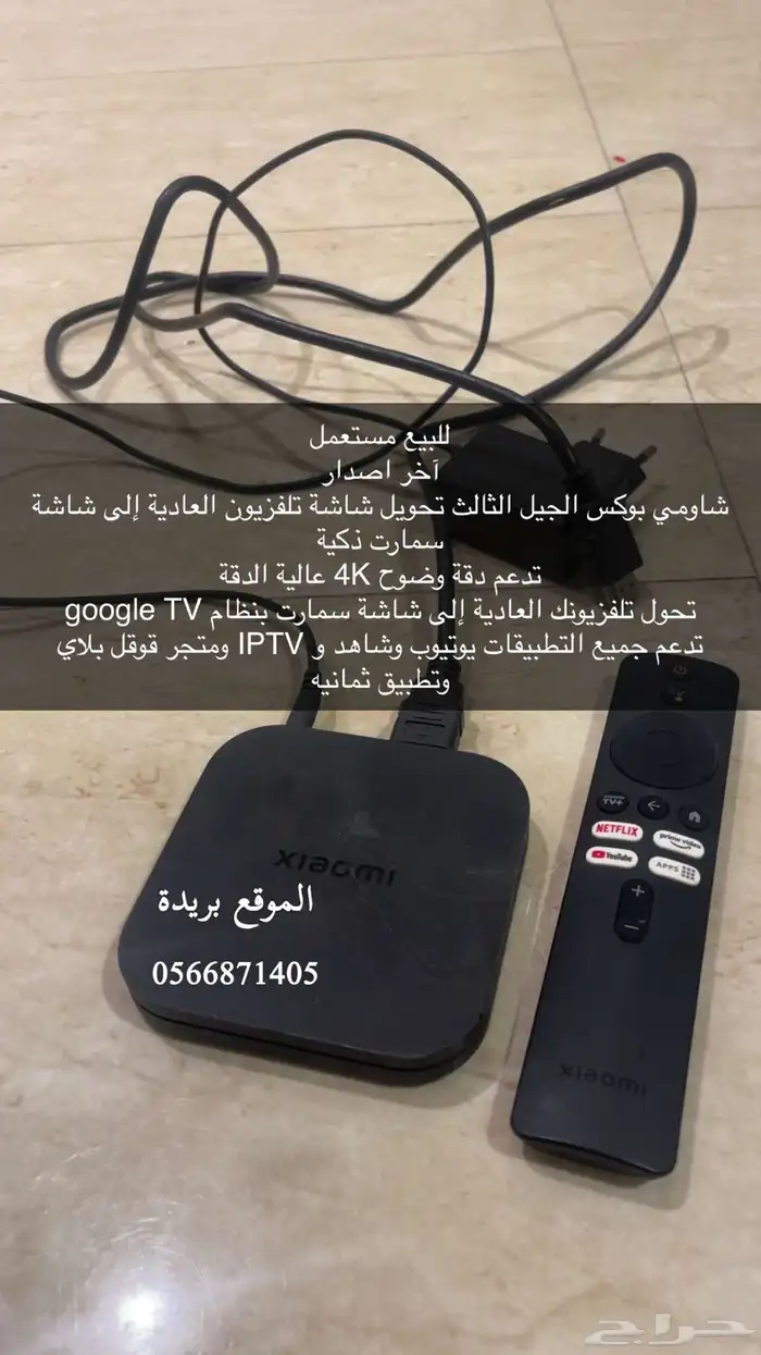 اسيفر شاومي 4