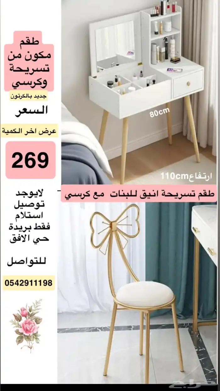 طقم طاولة قيمنق بيضاء وكرسي دوار جديد209 للطقم 1