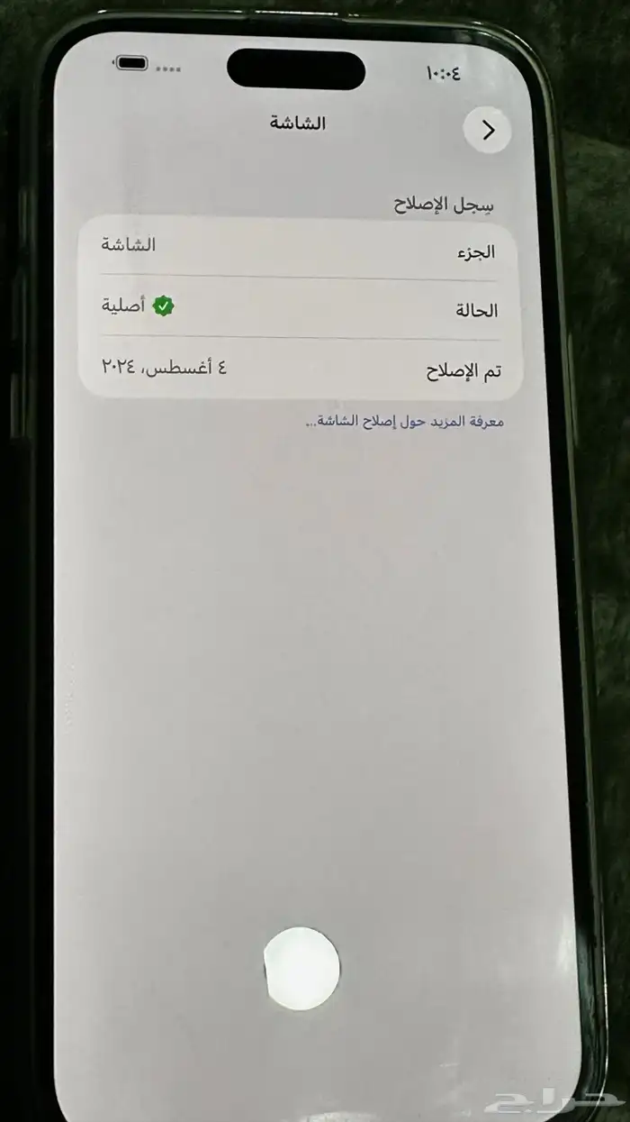 ايفون 14 برو ماكس بنفسجي 256 3