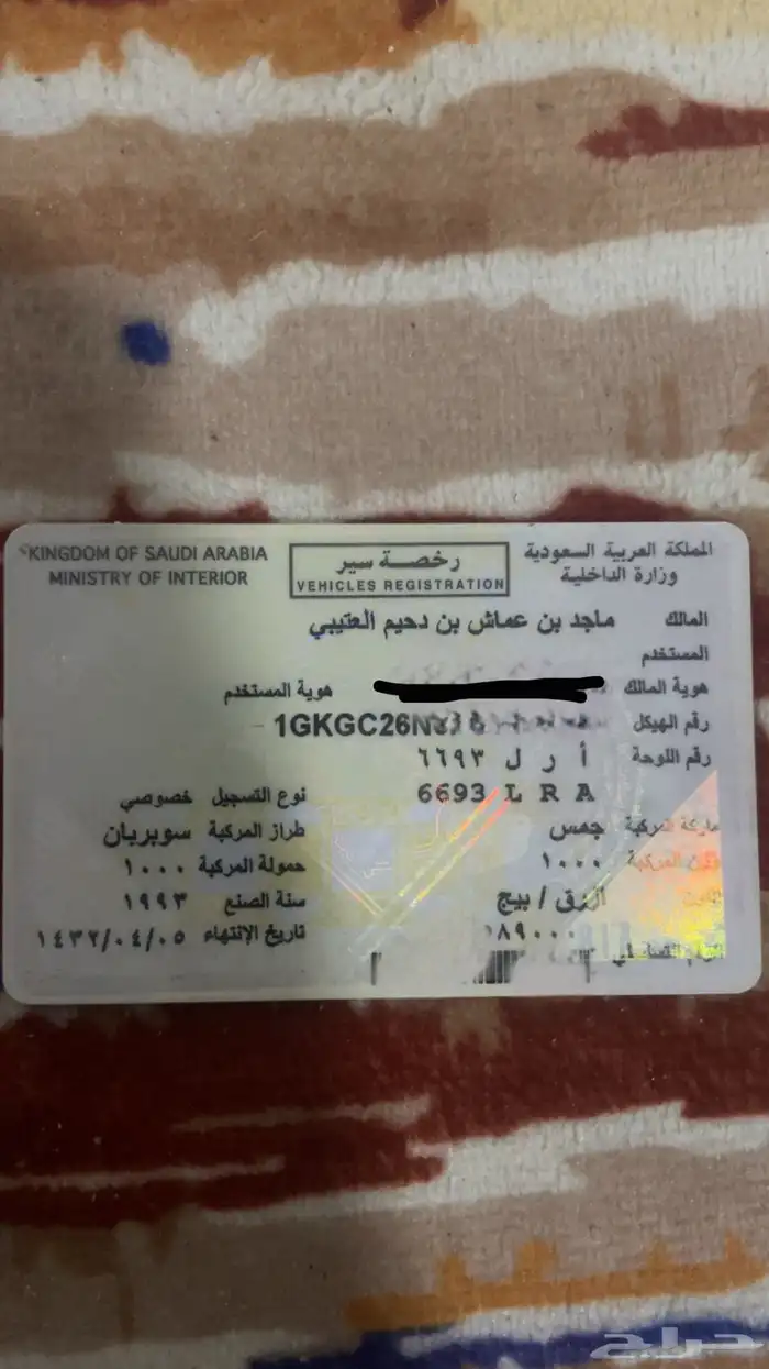 جمس للبيع مديل 1999 5