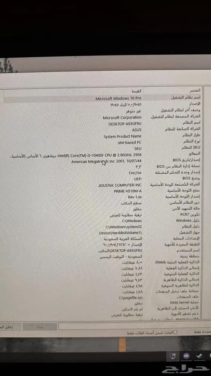 بي سي - كمبيوتر بسعر رمزي 4