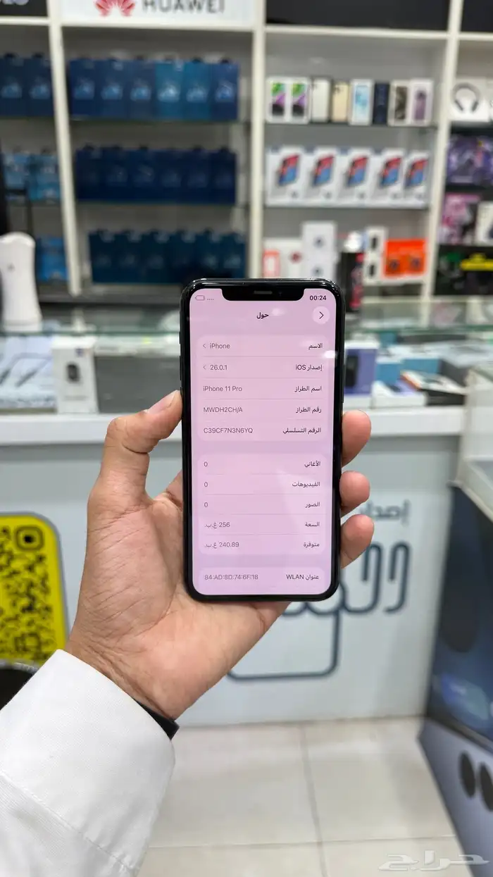 ايفون 11برو 2