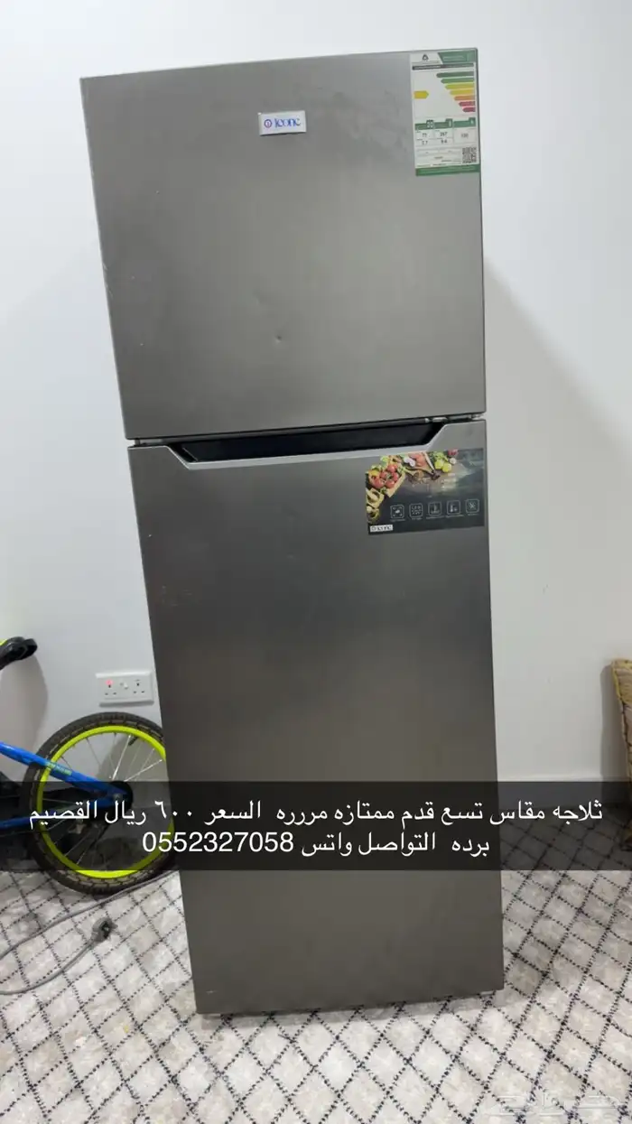 ثلاجه تسع قدم 0