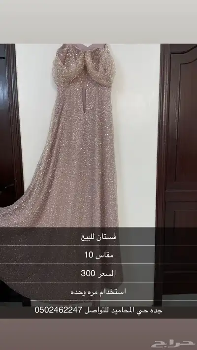 فساتين للبيع للتواصل ع الارقام الموجوده ف الصور ار خاص index