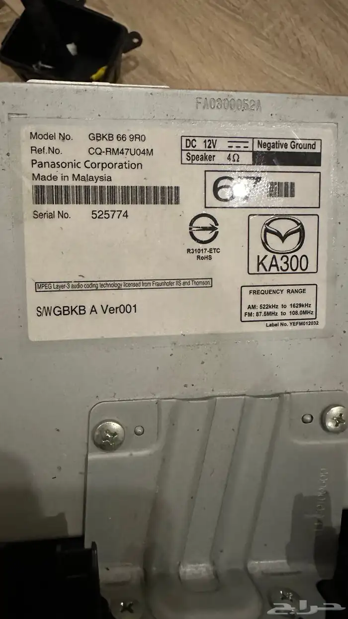 مسجل مازدا 6 2020. على السوم 1