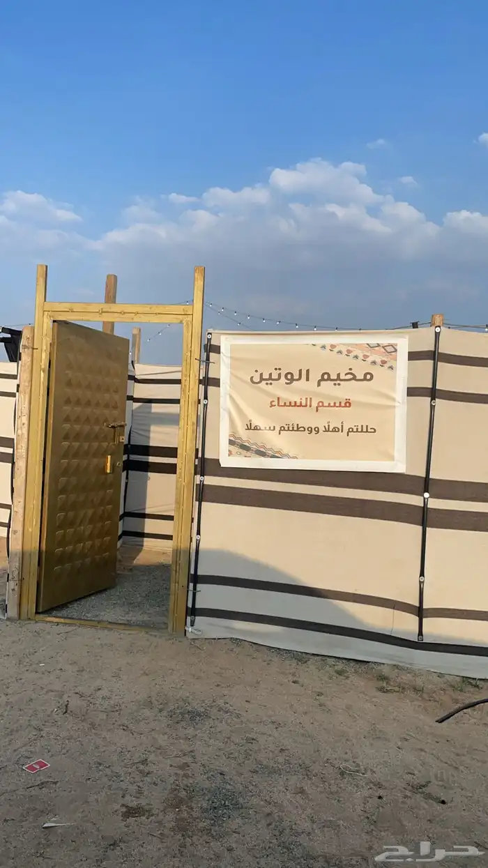 مخيمات الوتين للاجار اليومي 3