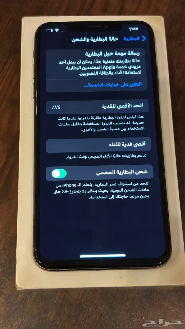 ايفون اكس ماكس 4