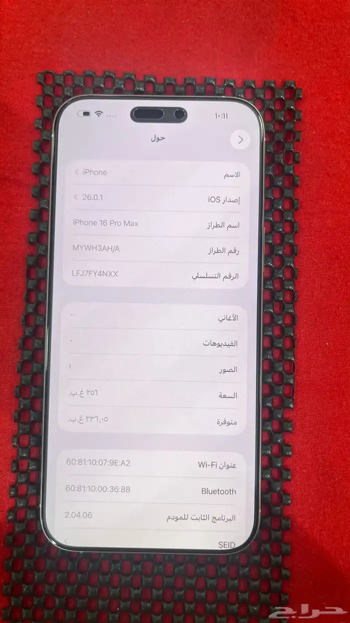 للبيع جوال 16 برو ماكس 2