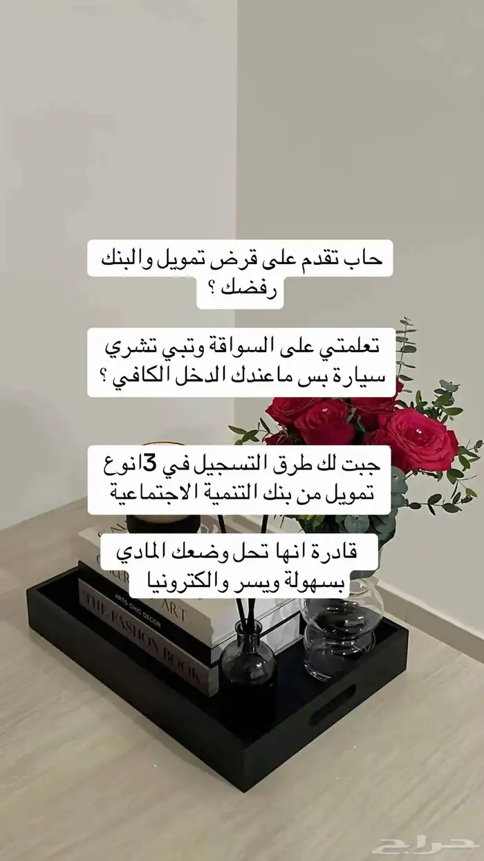 منتج رقمي طرريقة التقديم على قروض بنك التنميه الاجتماعية 1