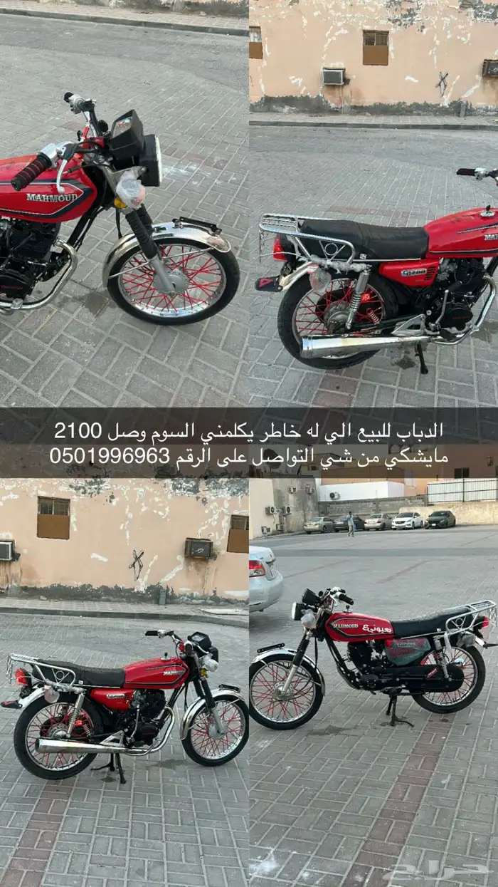 دباب للبيع السوم واصل 2100 قابل لزيادة 0