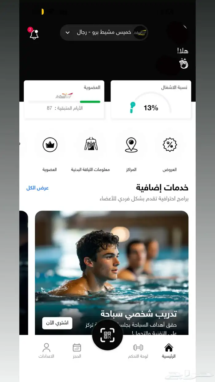 اشتراك وقت اللياقه 0