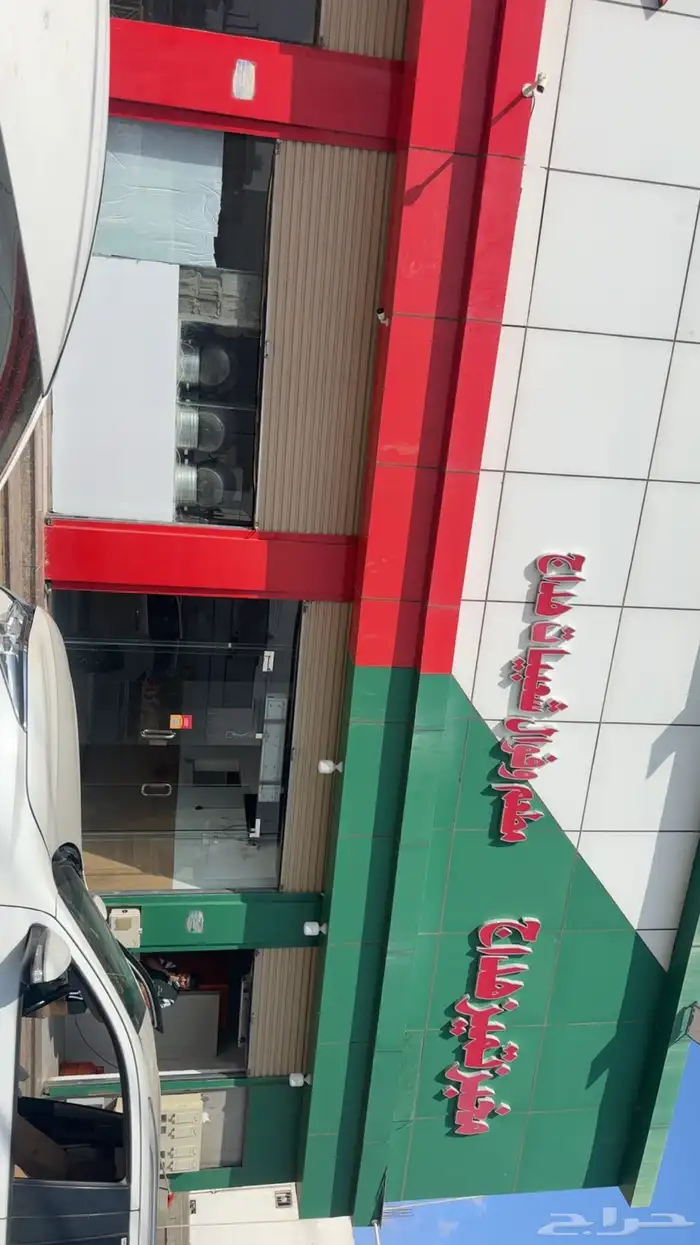 مطعم شعبيات ومخبز تميز لتقبيل 1