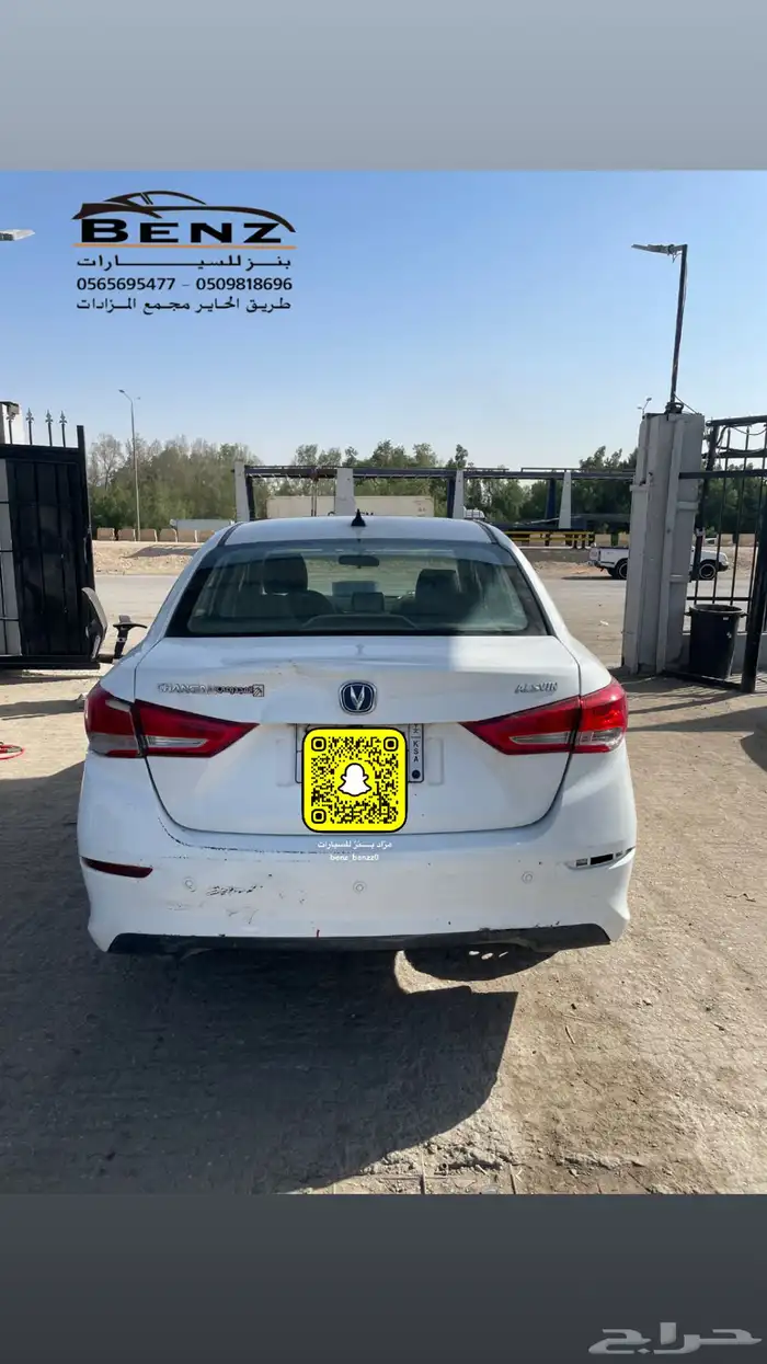 شانجان ال سفن مصدوم 2