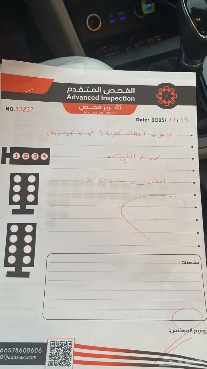 النترا 2020 مطور 29
