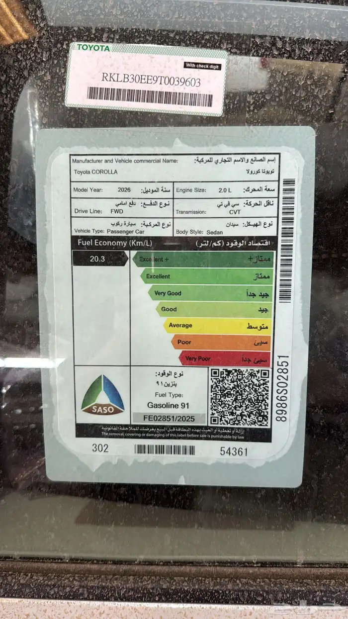 تويوتا كورلا XLI المطور جنوط بنزين 2026 11