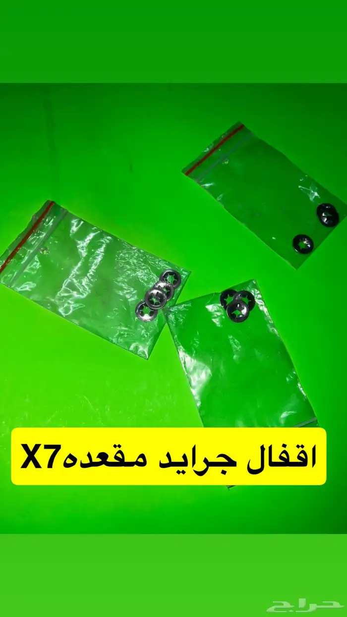 قطع دباب جيتي X7GT 2