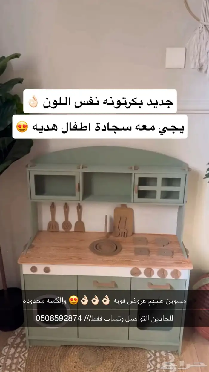 العاب اطفال مطبخ مع سجاده صلاه اطفال 1