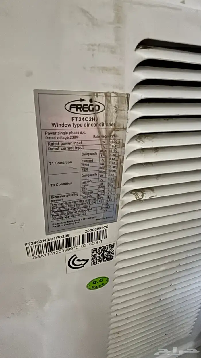 مكيف شباك 24 موفر للكهرباء شركه فريجو 2