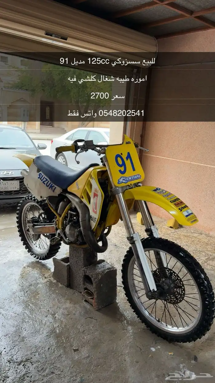 سوزوكي 125 cc حراق مديل 91 مافي اي عطال السعر 2700 0