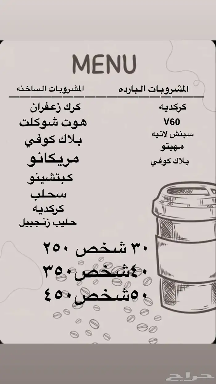 كورنر قهوه ومشروبات ضيافة 0