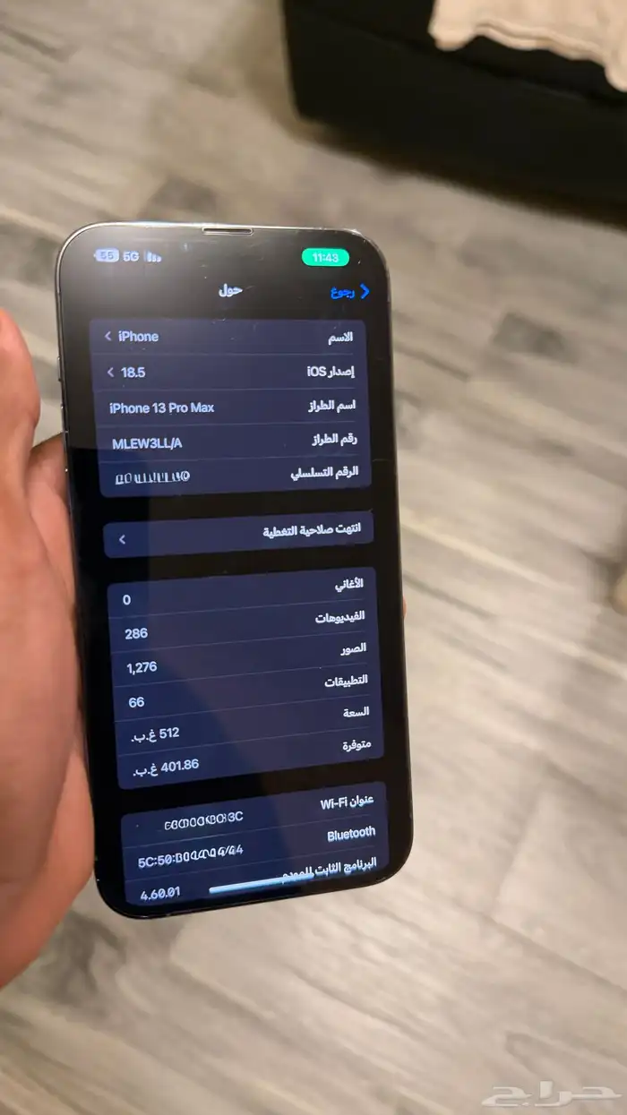 ايفون 13 برو ماكس للبيع 1