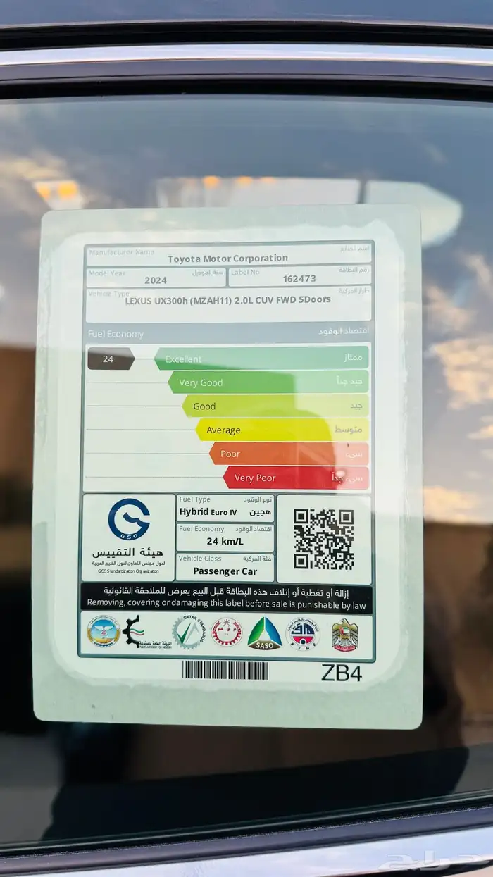 لكزس ((2024))Ux300hضمان الوكيل 17
