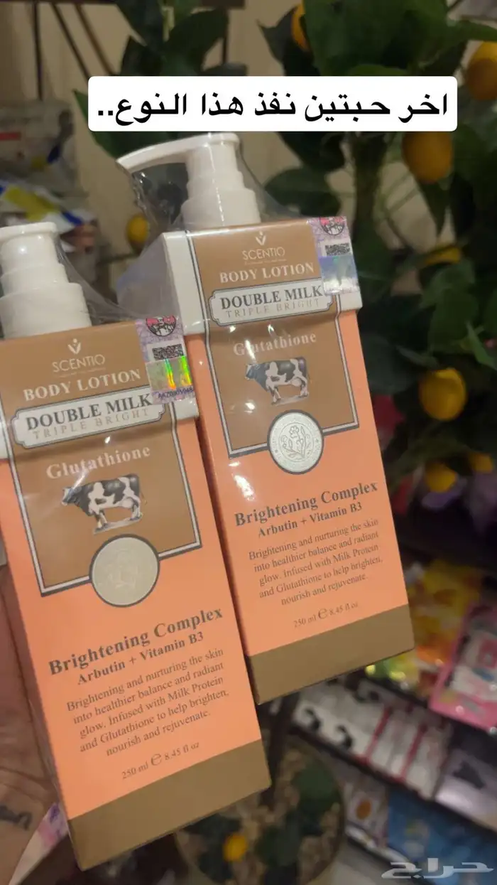 مجموعه الحليب التايلانديه.. 1