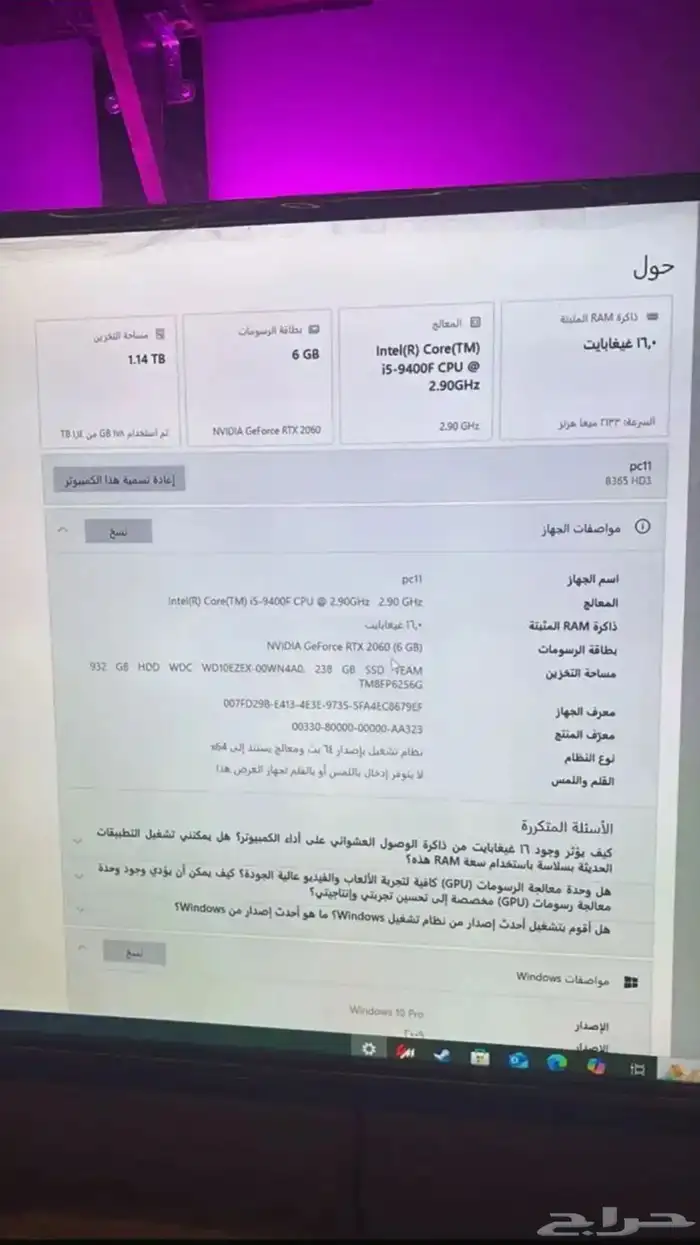 Pc سيت اب 3