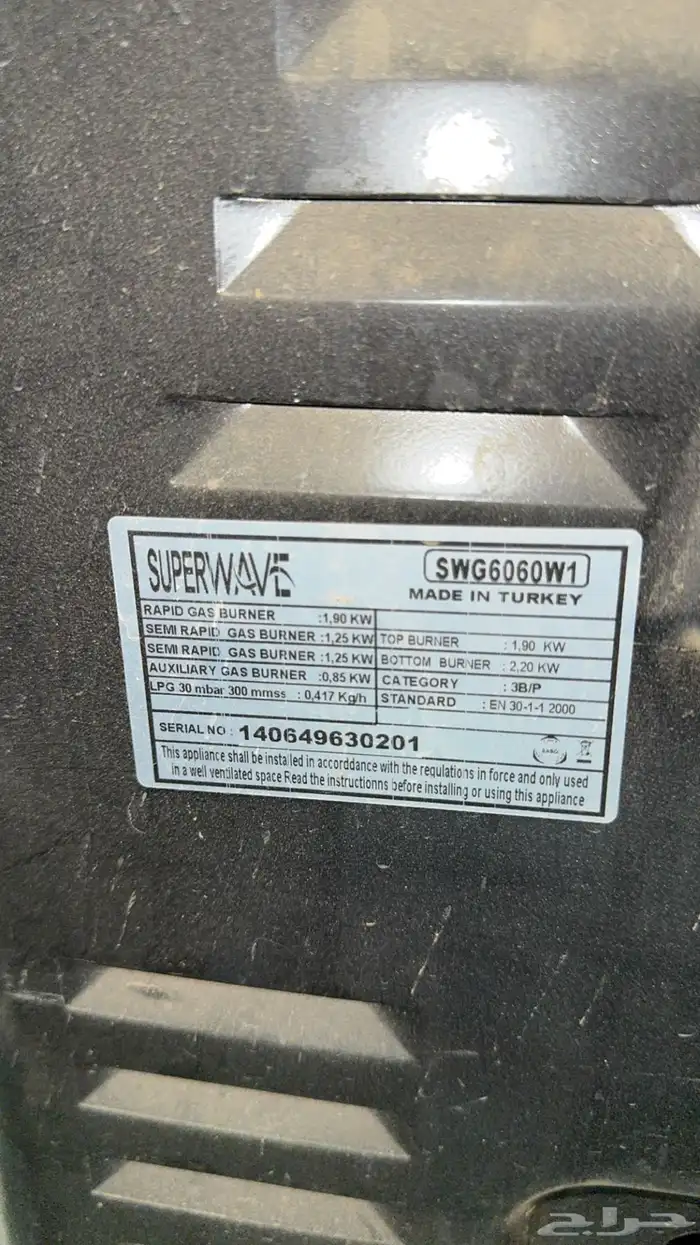 فرن اخو الجديد 3