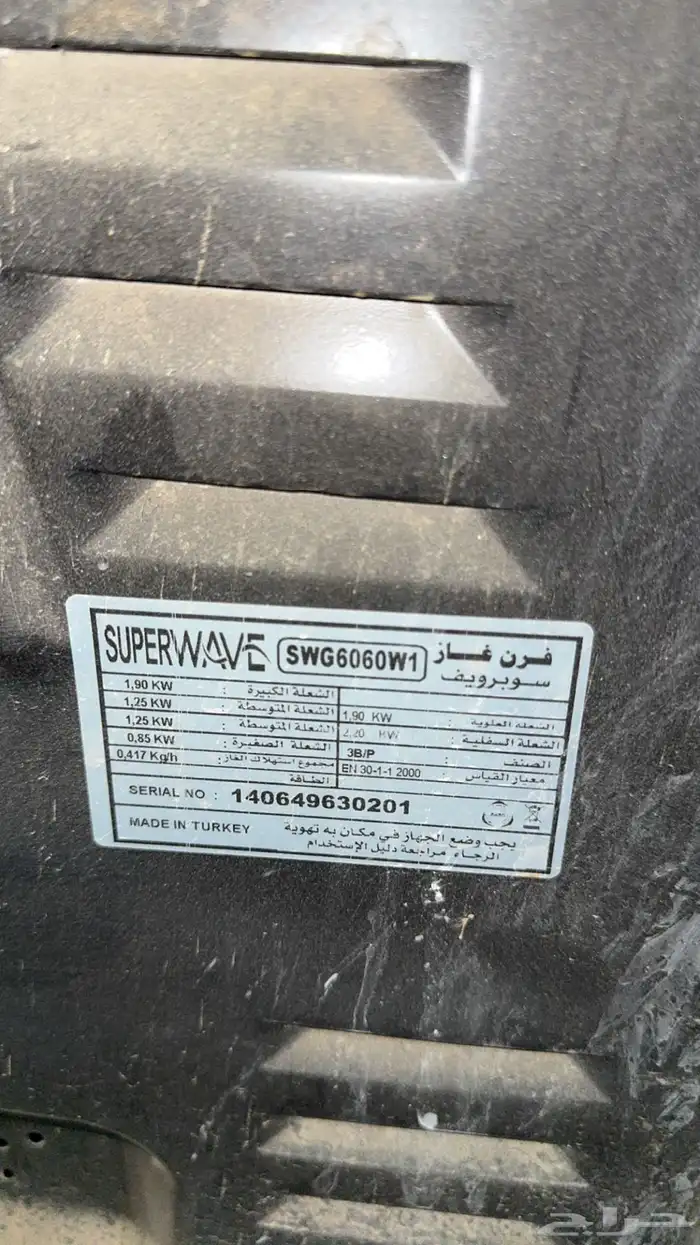 فرن اخو الجديد 2