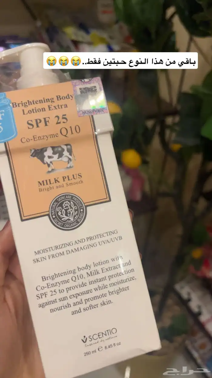 مجموعه الحليب التايلانديه.. 2