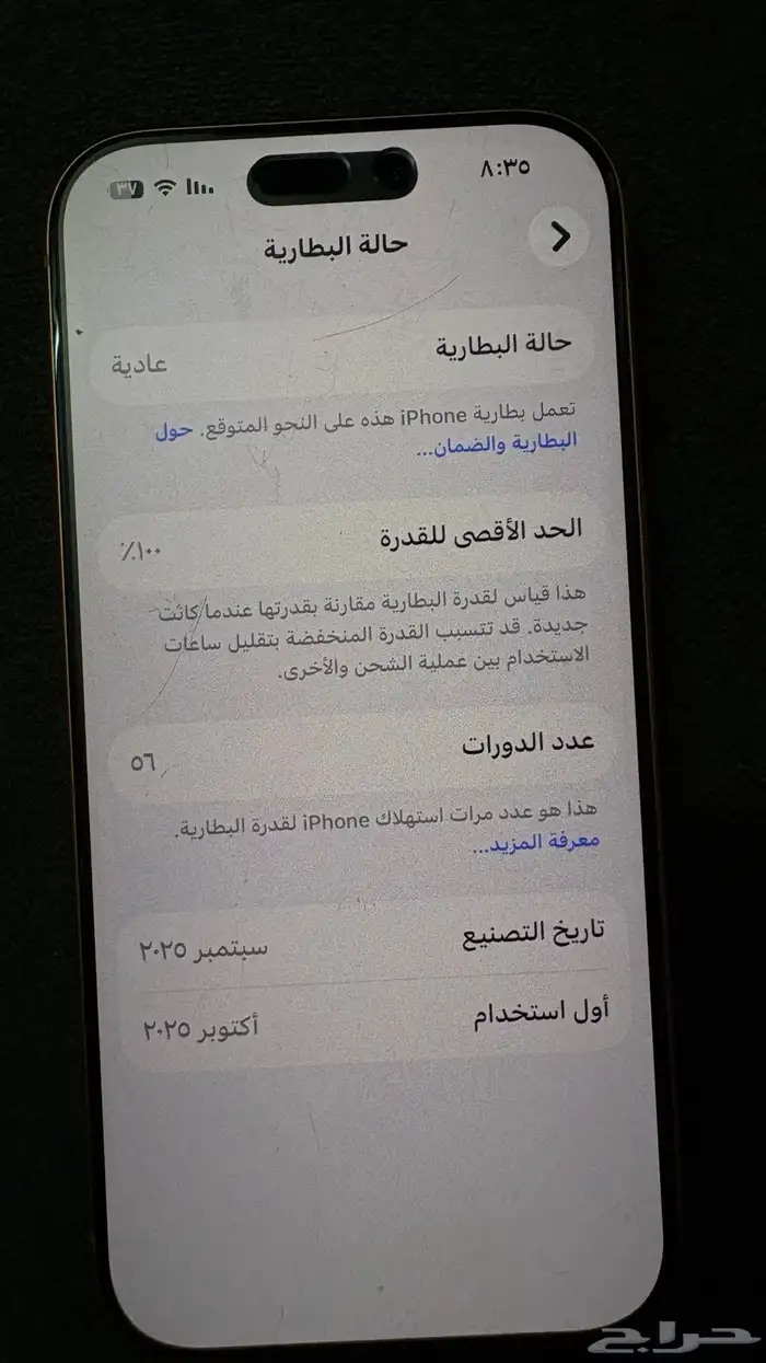 ايفون 17 برو 5